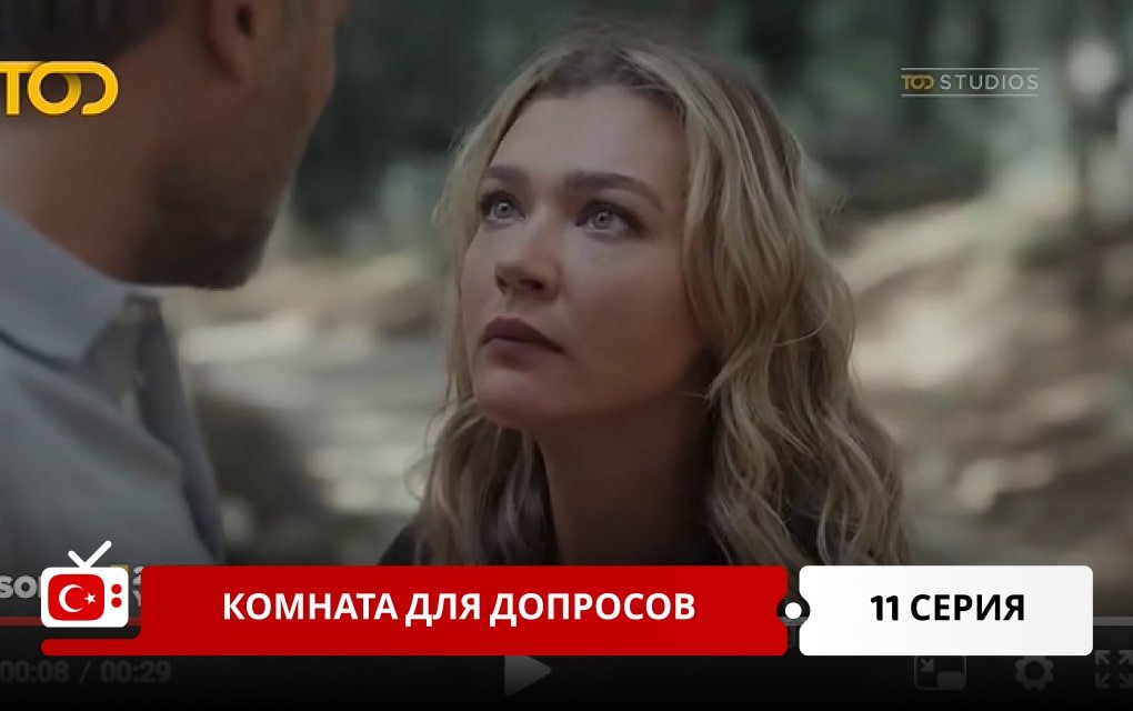 Комната для допросов 11 серия